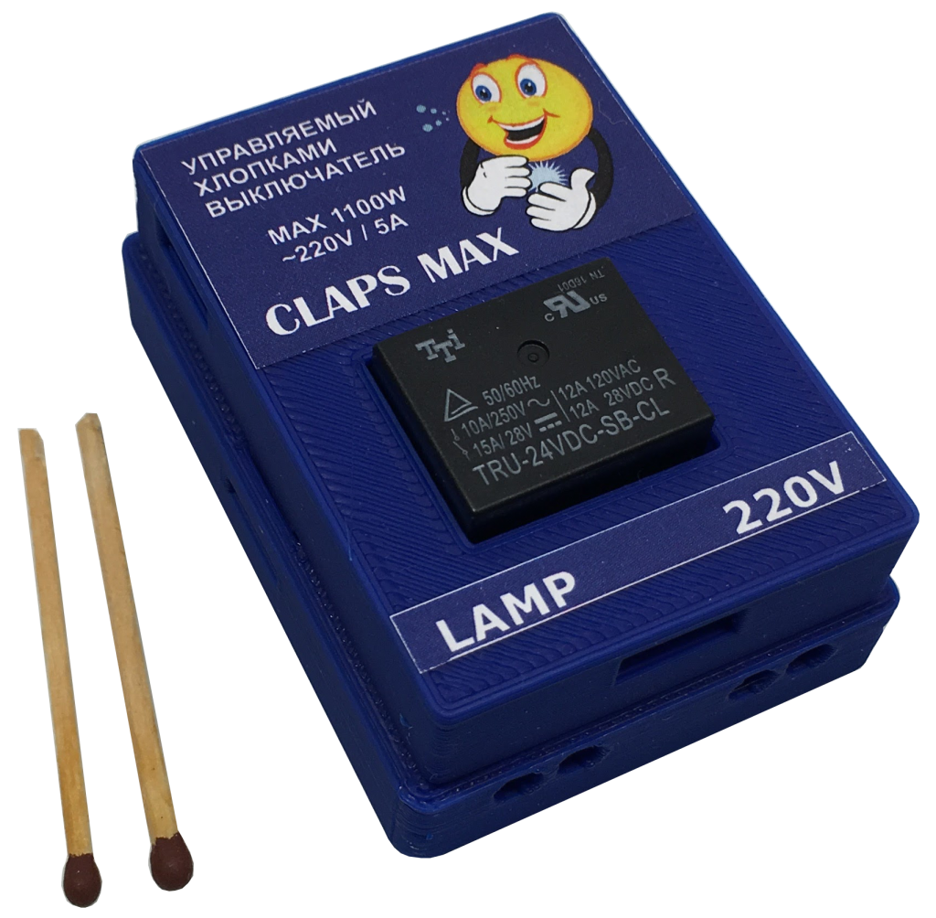 Хлопковый выключатель «CLAPS MAX» - надежное управление светом от хлопков