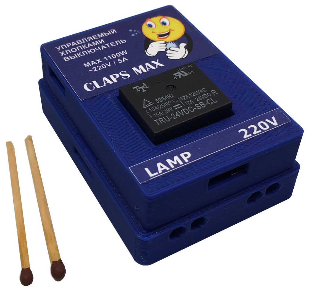 Свет по хлопку безошибочно включает хлопковый выключатель CLAPS MAX. Современный компактный пластиковый корпус. Надежный и качественно сделанный электронный выключатель для дистанционного управления светом - срабатывает только на хлопки.