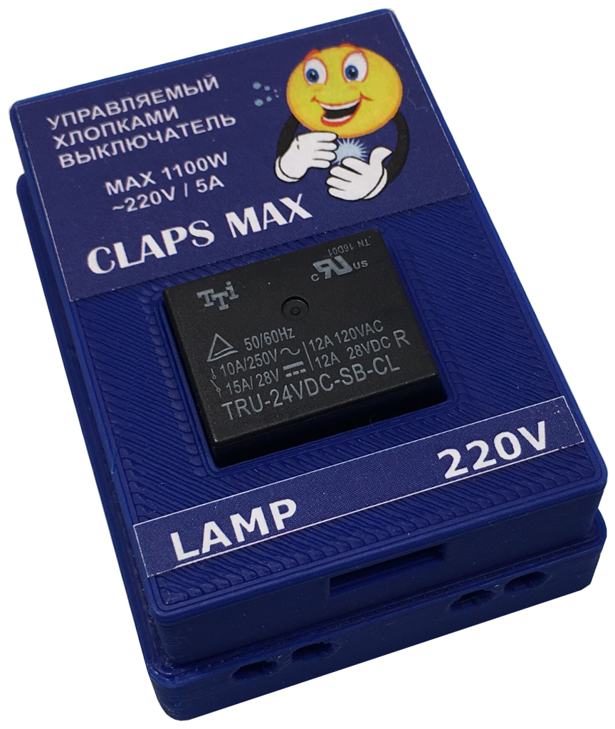 Хлопковый выключатель CLAPS MAX с закрытой крышкой корпуса (крышка одета на корпус с использованием защелок). Без проблем включает свет на хлопки, не реагирует на разные посторонние звуки. Замечательно подходит для управления светом в комнате.